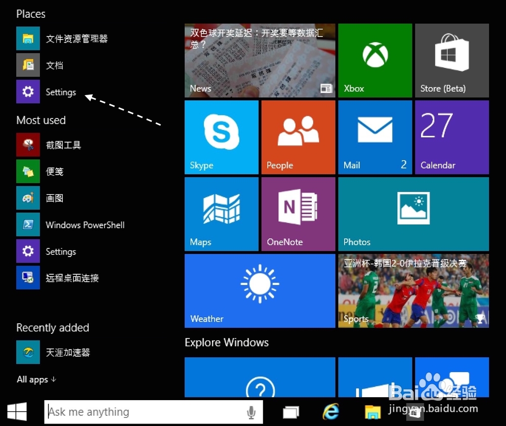 Windows10 预览版怎么打开Cortana语音助手