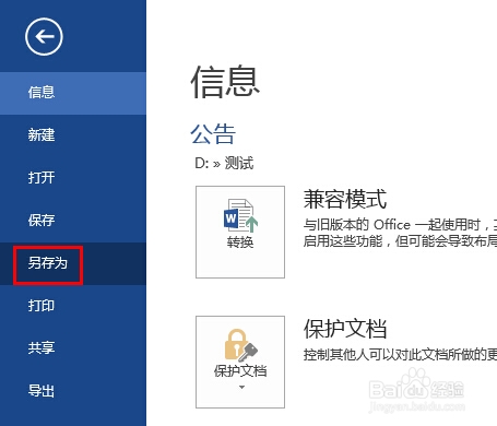 学会用word：[21]缩略图看文档