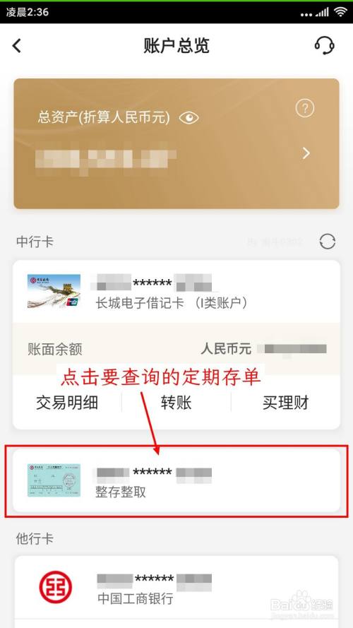 怎么查个人银行六年的流水 全网资源