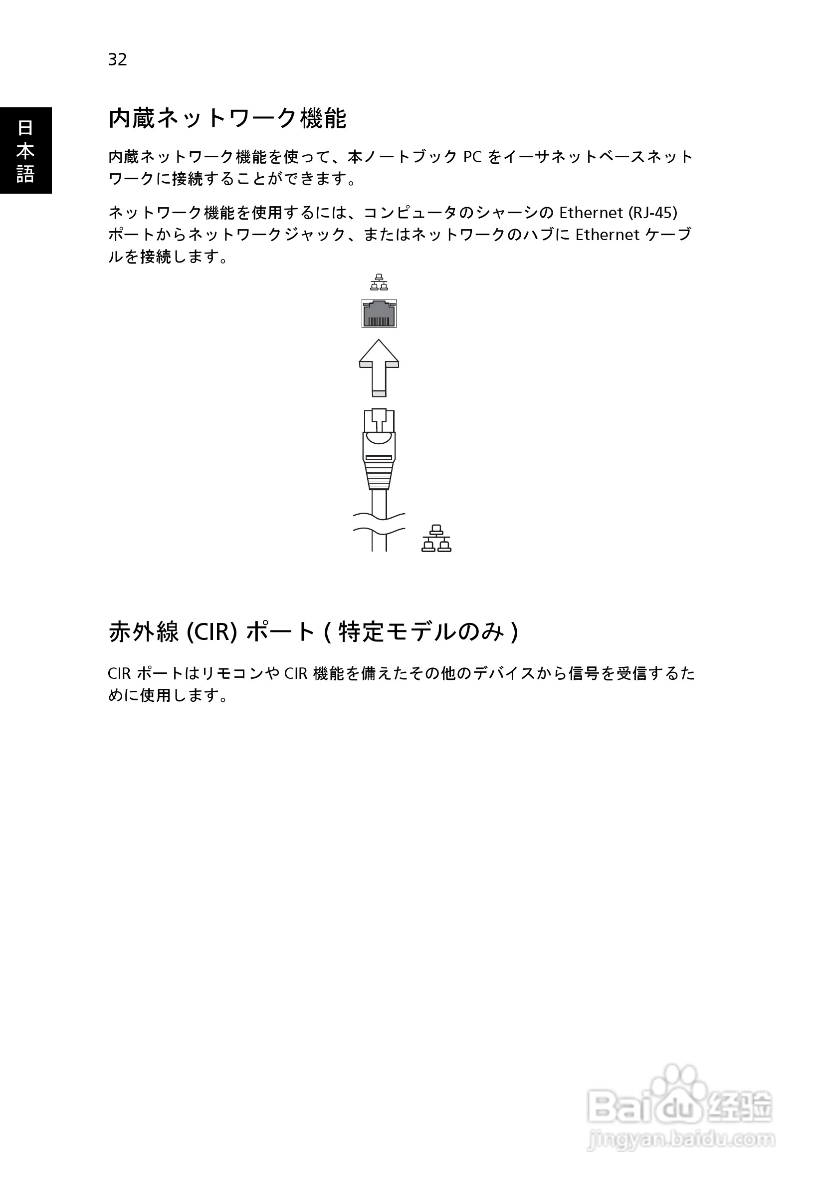 ACER宏基Aspire 5745G笔记本说明书:[186]
