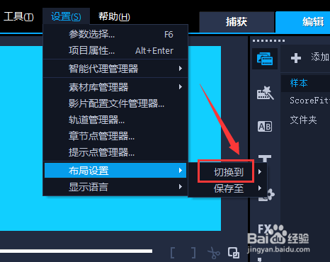 会声会影布局恢复默认设置