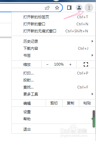 谷歌如何进行安全设置吧