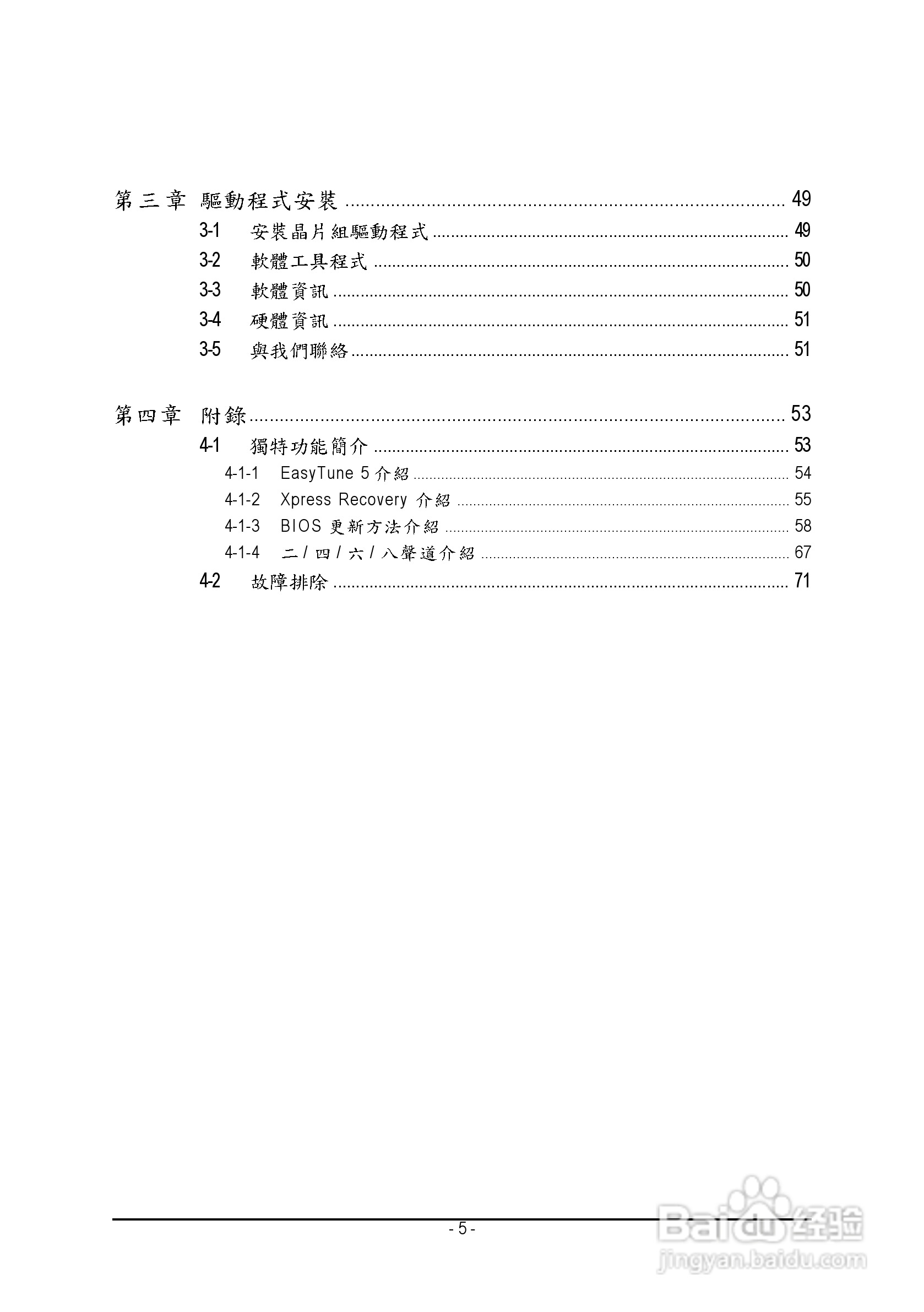 技嘉 GA-8I915P-D主板说明书:[1]