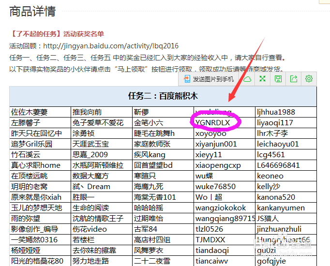 了不起的任务如何领取奖品?