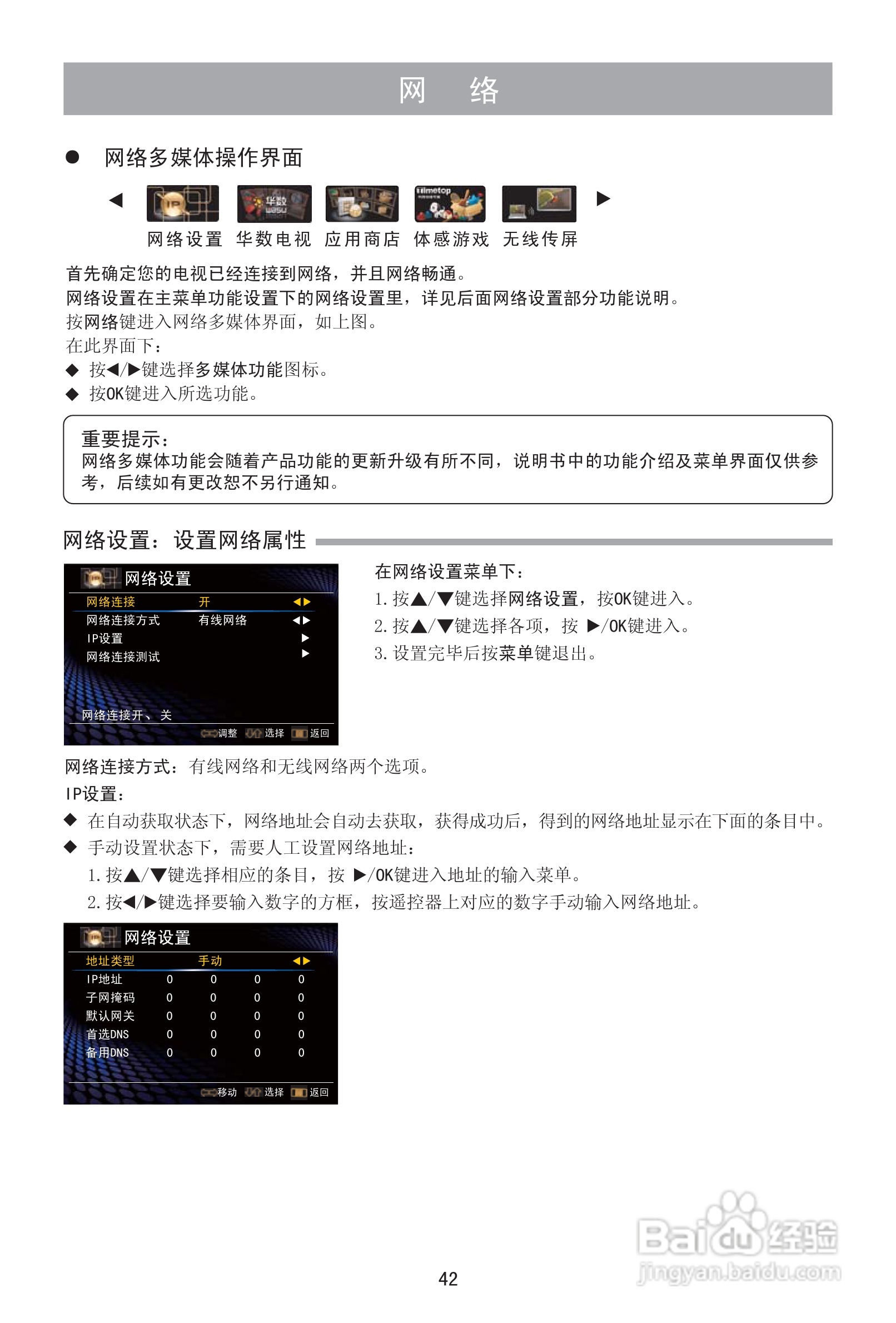 海信LED32K510液晶彩电使用说明书:[5]