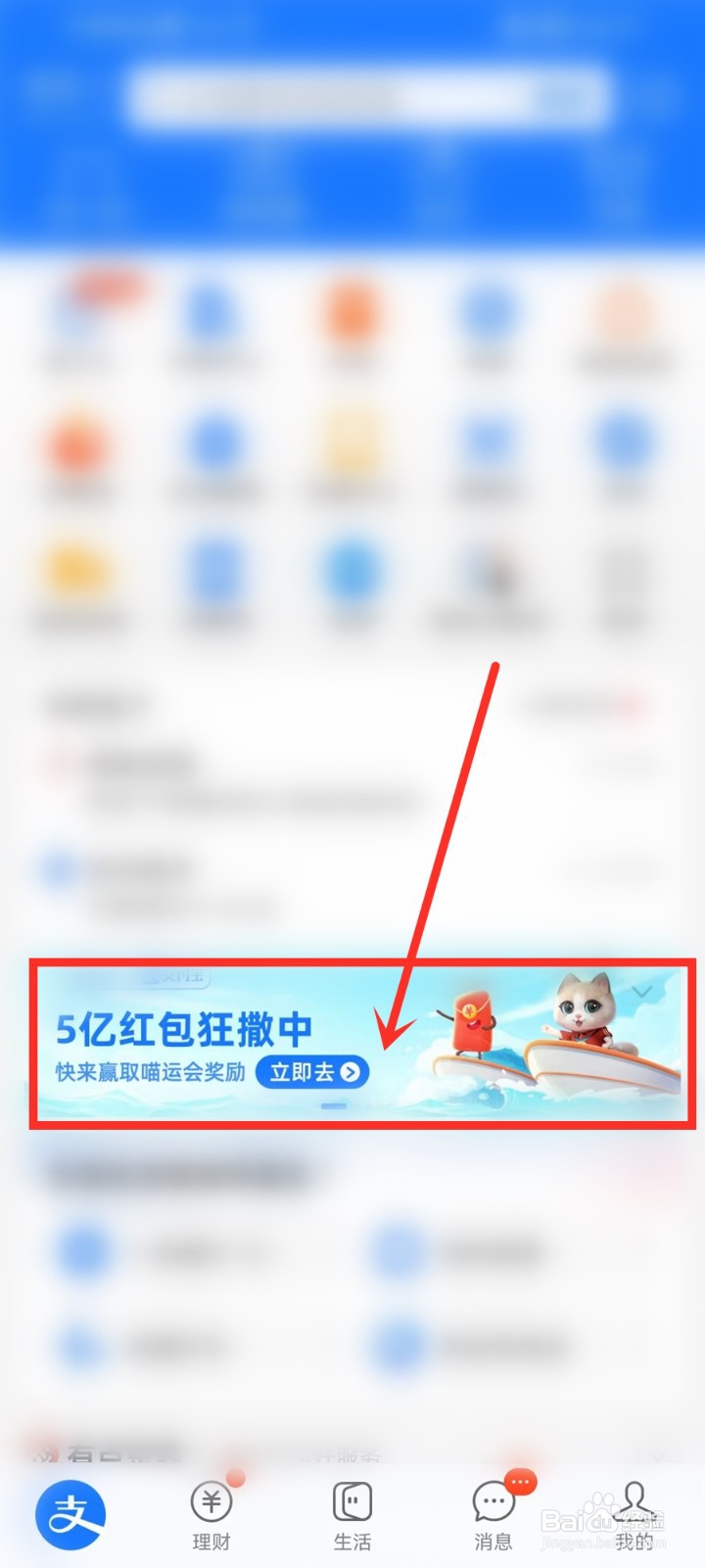 天猫618超级喵运会玩法攻略