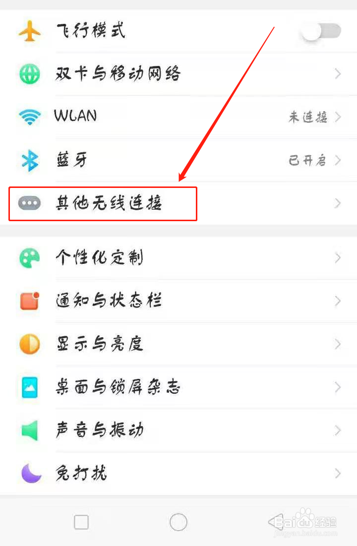 笔记本怎么连接手机wifi热点