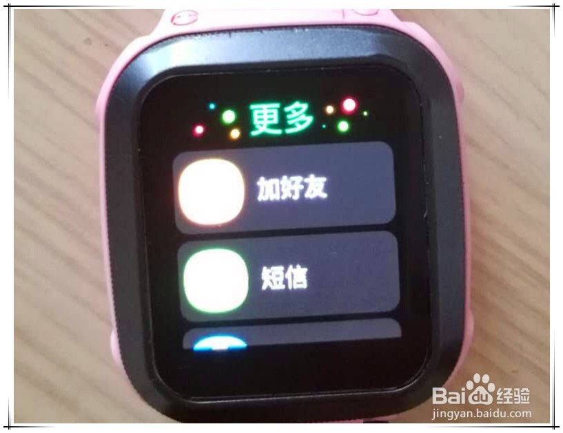 小天才如何数字拨号