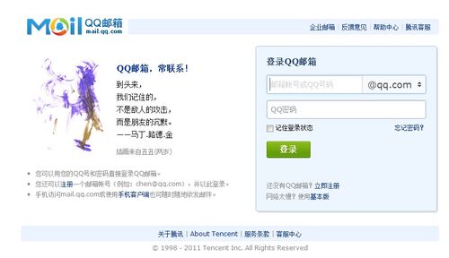 ★i社交★注册foxmail邮箱并使用的方法