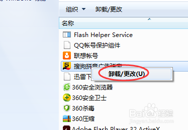 如何把电脑里的软件卸载干净