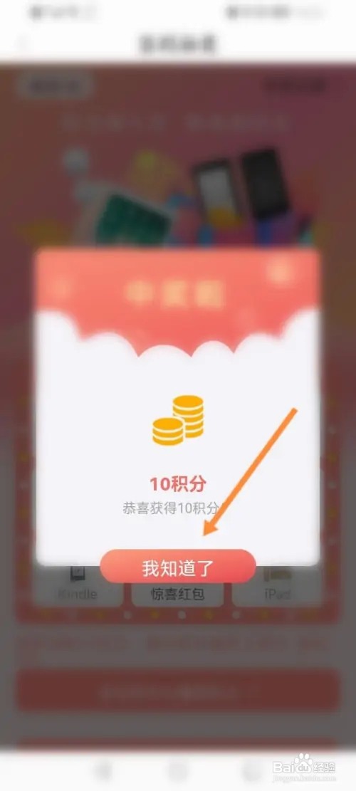 十点读书怎么进行每日抽奖