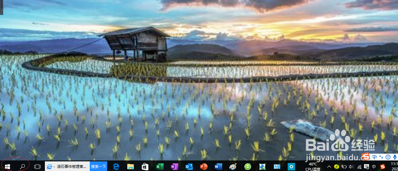 Win10操作系统如何隐藏桌面系统图标