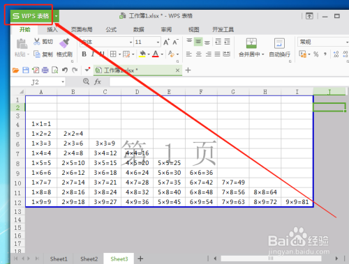 WPS 表格怎么把Excel转换成PDF_Excel表格转PDF