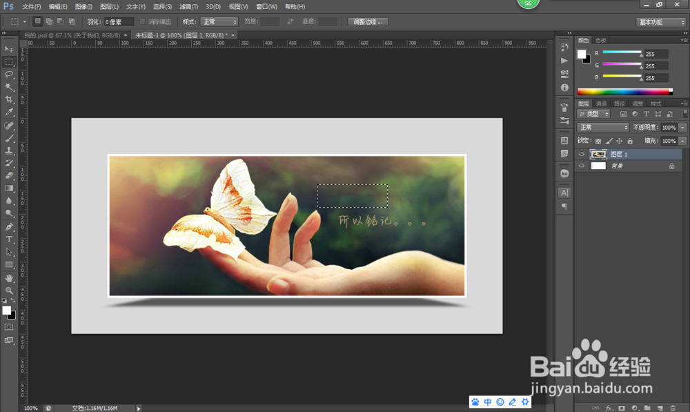 ps快速去除水印