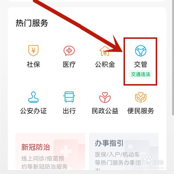 租车闯红灯了怎么处理违章