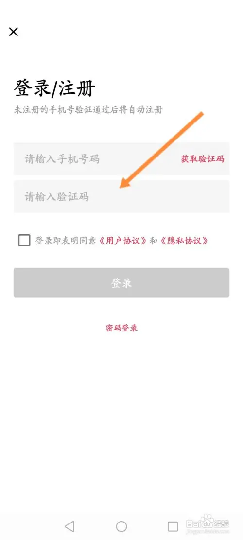 拓今直播怎样退出当前账号