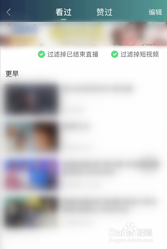 爱奇艺怎么找到最近看的视频
