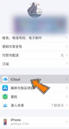 苹果手机怎么取消icloud照片同步
