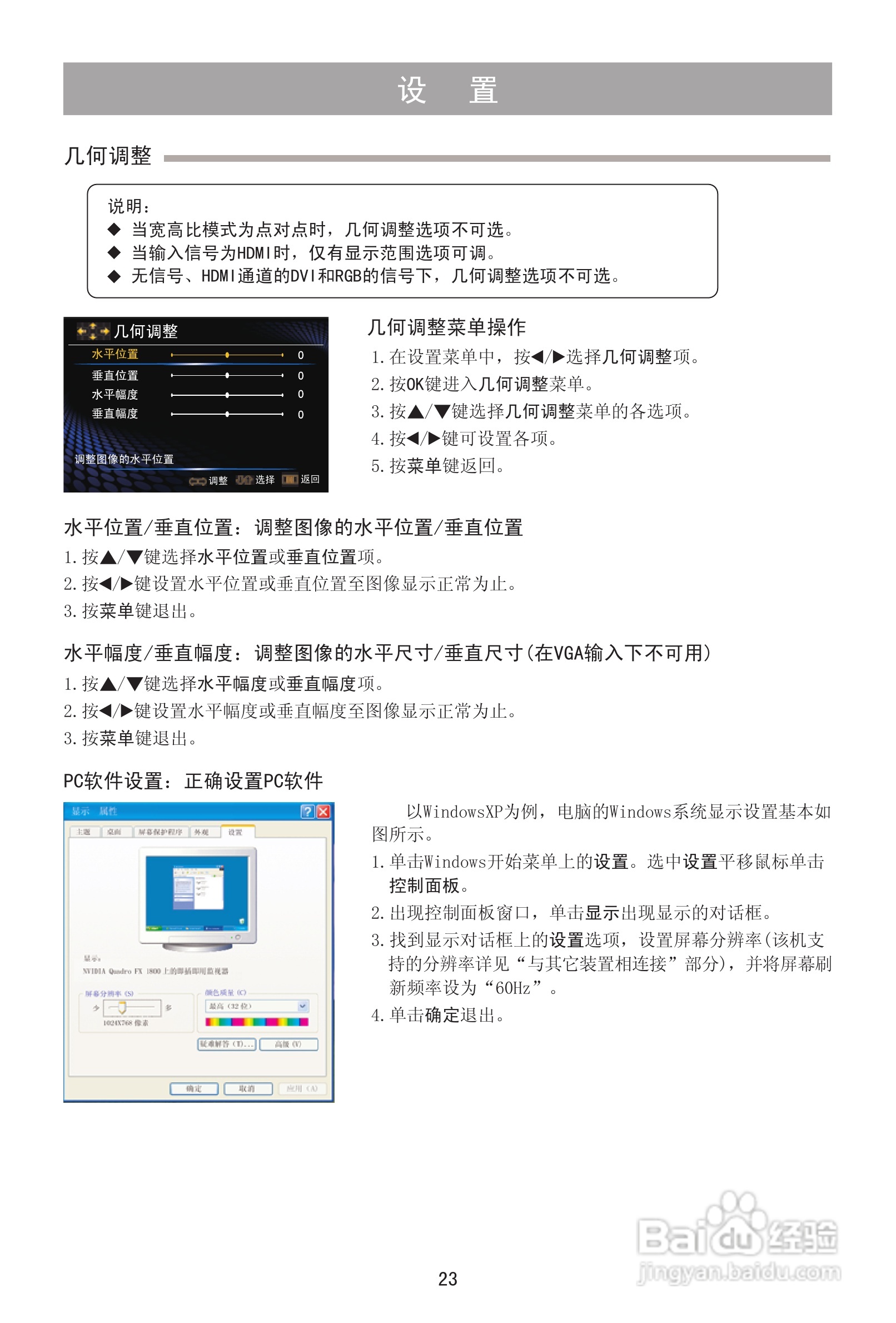 海信LED32K316液晶彩电使用说明书:[3]