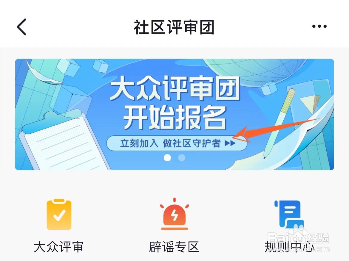 怎么报名成为抖音大众评审员