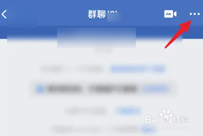 企业微信群如何设置管理员