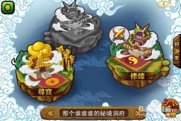 《乐战西游OL》免费攻略