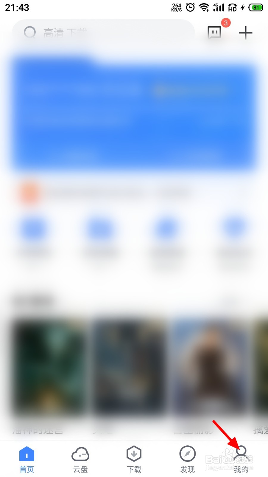 迅雷快鸟宽带提速怎么自动开启