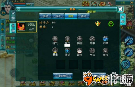 【醉西游手机版】图文解说宠物培养