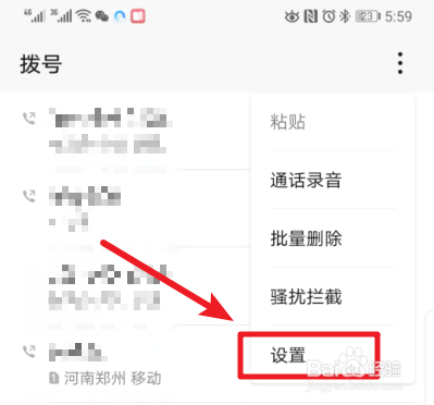 华为mate20pro手机快速拨号怎么设置