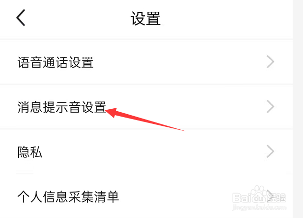 收到推送的消息用震动提示