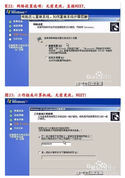 如何重装系统?重装系统教程