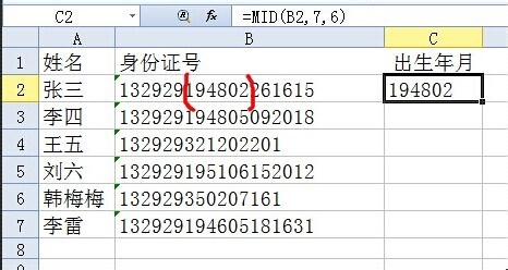 如何从身份证号中提取出生日期