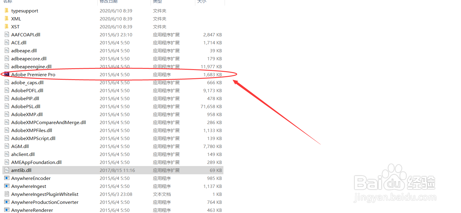 在Windows10系统中如何安装Pro CC 2015软件