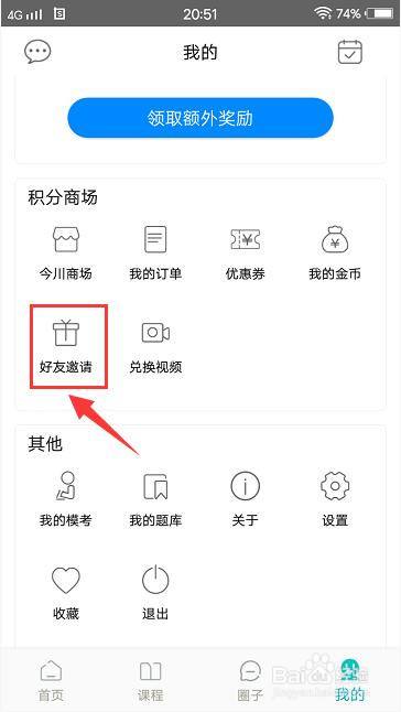 财乎app怎样(安装下载财乎app)