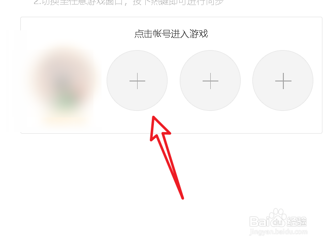 dnf双开同步怎么开启