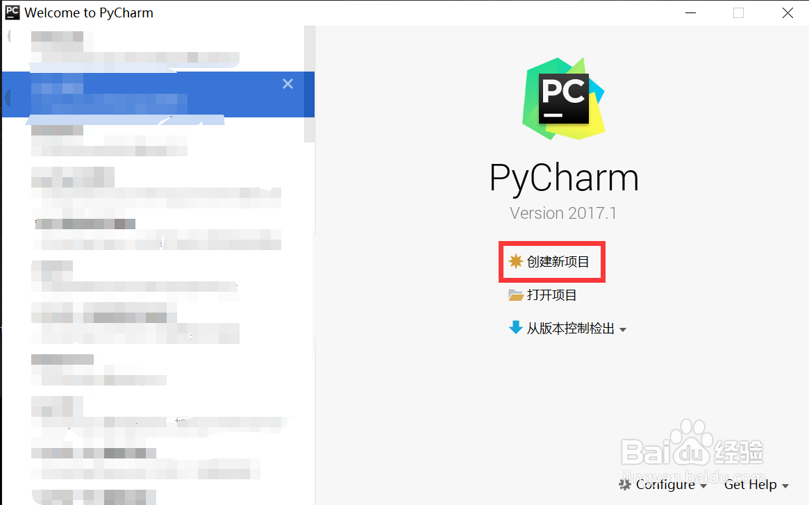 Pycharm2017如何创建新项目