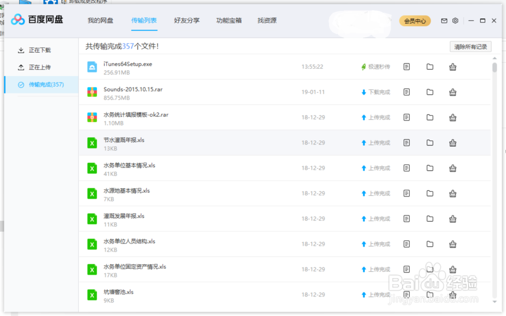 手机与电脑如何 互 传 文 件