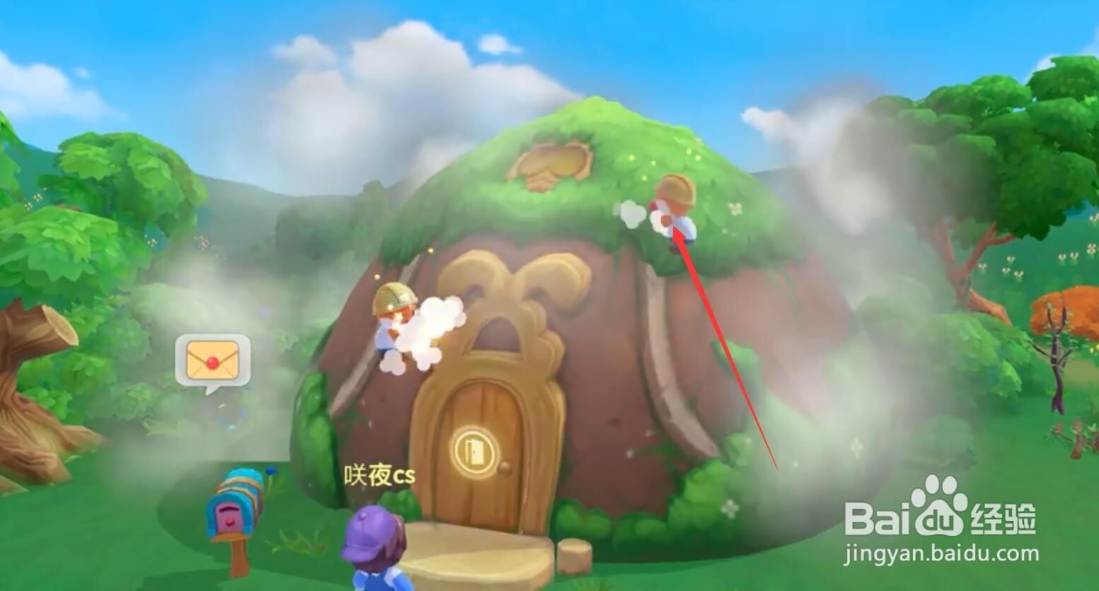 摩尔庄园怎么修复房子