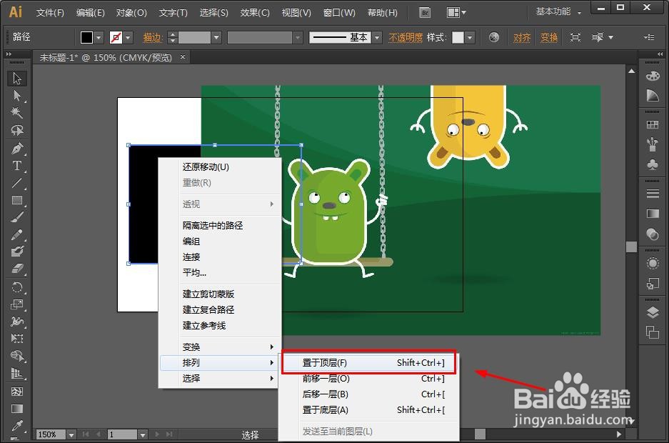 ai怎么裁剪图片