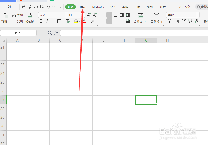 wps表格怎么添加符号