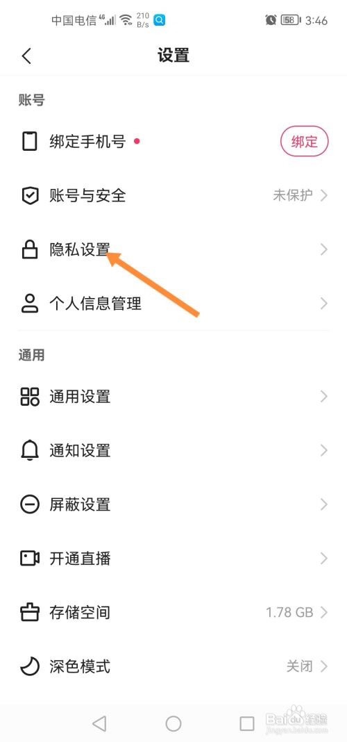 快手怎么设置评论只有作者可见