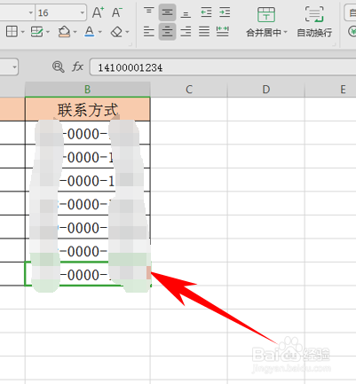 Excel分段显示手机号码