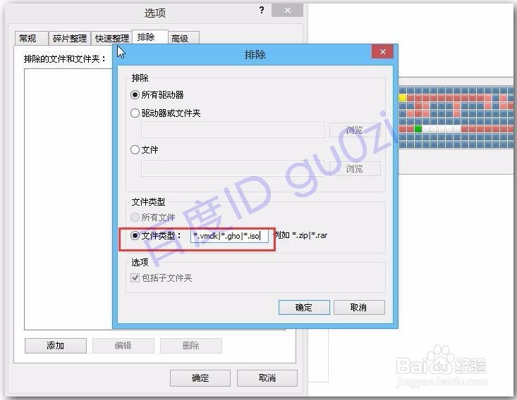 用什么软件进行磁盘碎片整理好