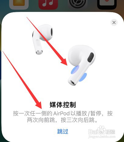 苹果无线耳机使用技巧敲击什么地方