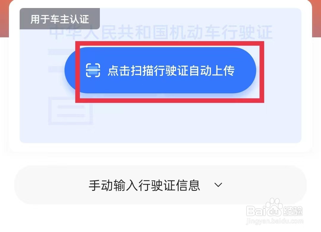 新车极速版APP怎么添加爱车