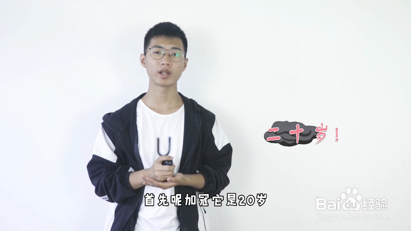 加冠指多少岁