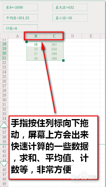 安卓版WPS Office 6.0表格的基本操作