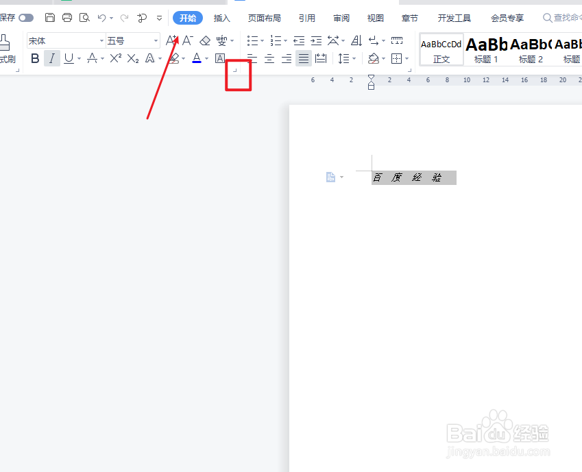 文档斜体字如何变正常