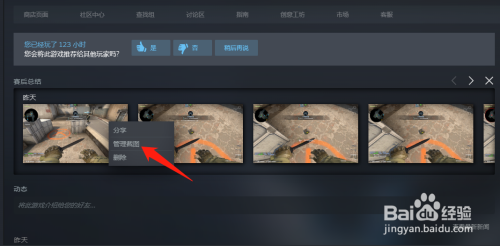 Csgo截图保存在哪里 百度经验