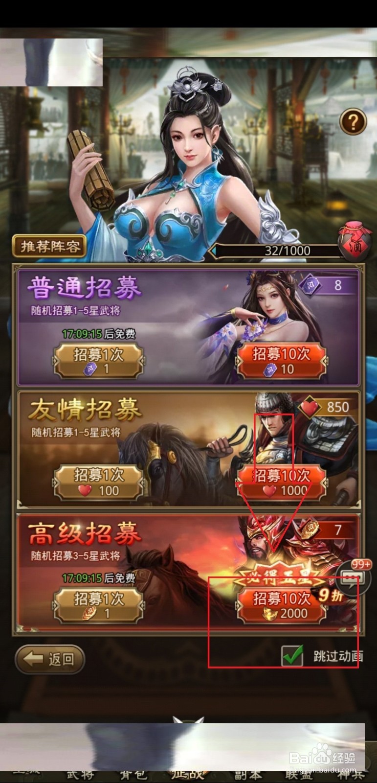 放置三国抽魔关羽的技巧